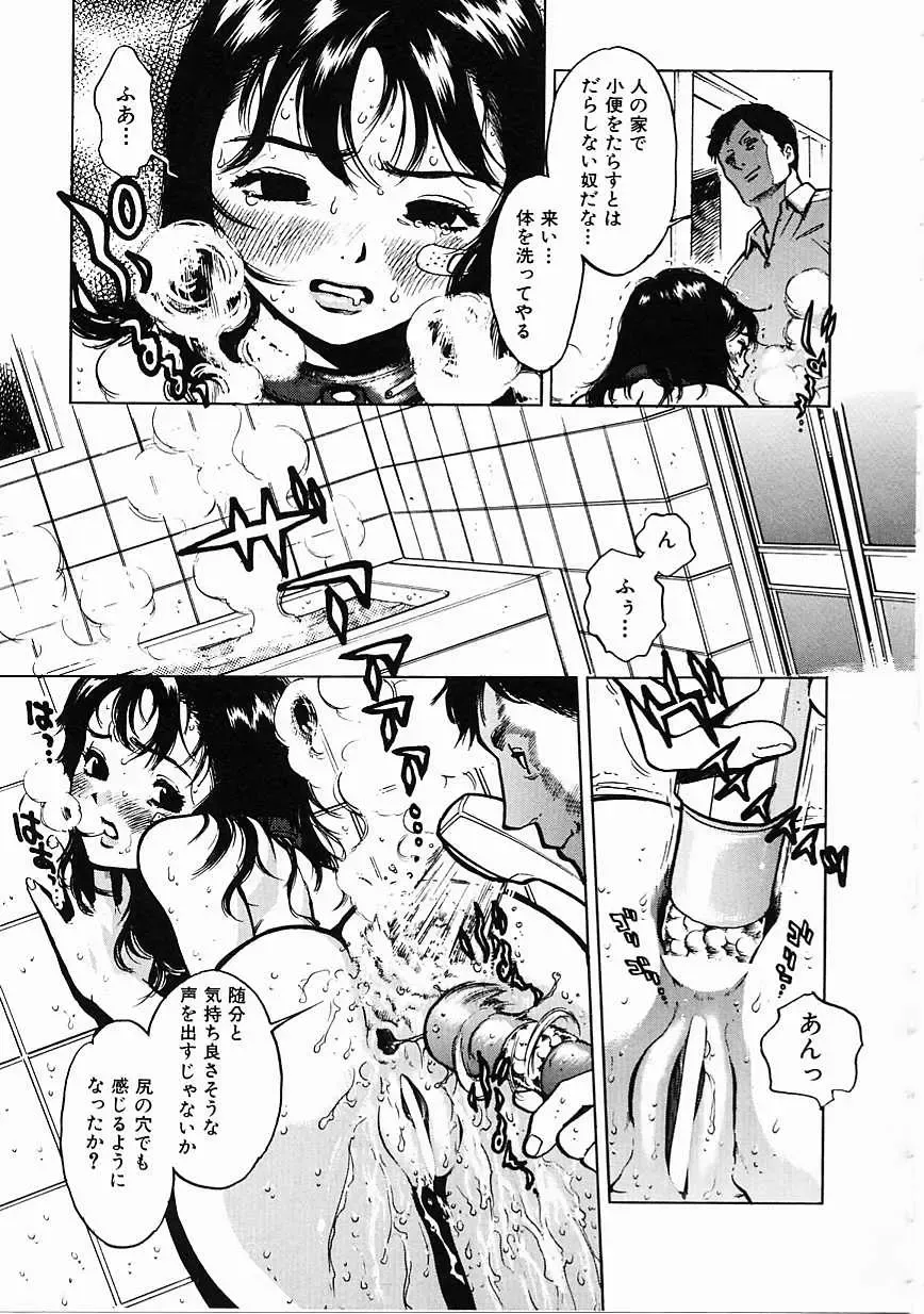 [Inoue Kiyoshirou] Black Market Fhentai - Page 42