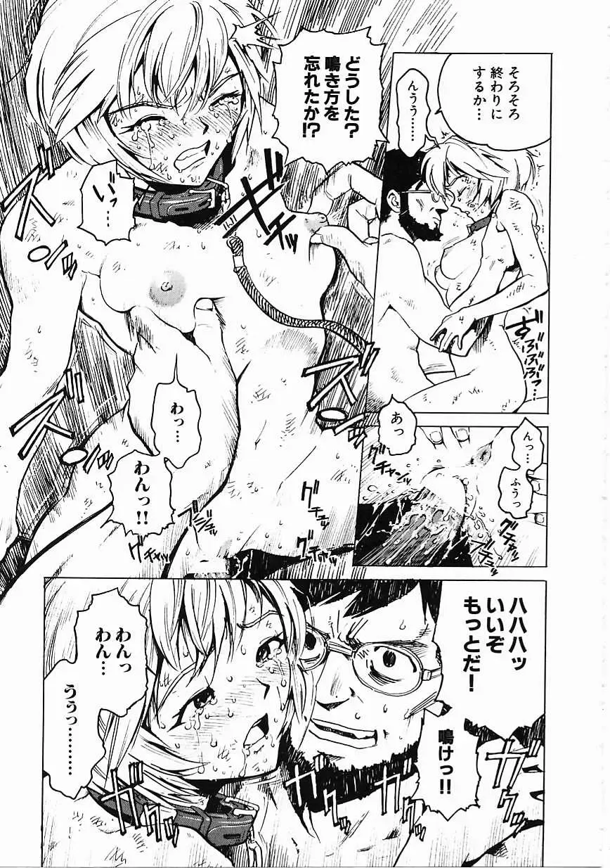 [Inoue Kiyoshirou] Black Market Fhentai - Page 90