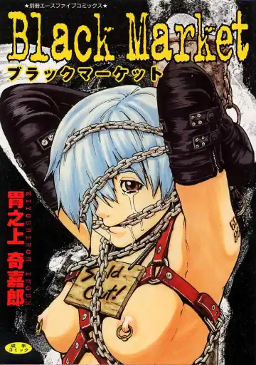 Read [Inoue Kiyoshirou] Black Market - Fhentai