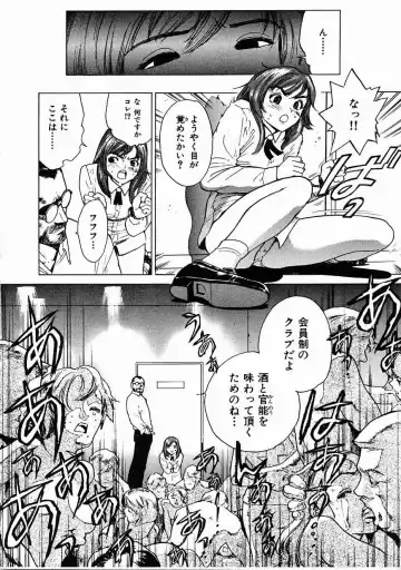 [Inoue Kiyoshirou] Black Market Fhentai - Page 5