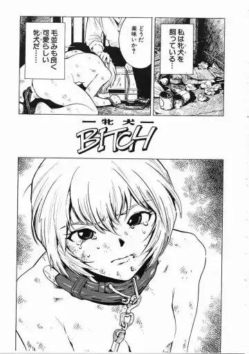 [Inoue Kiyoshirou] Black Market Fhentai - Page 82