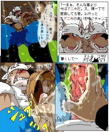 [Ron] Ron9 old furry doujin Fhentai - Page 7