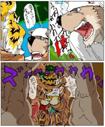 [Ron] Ron9 old furry doujin Fhentai - Page 12