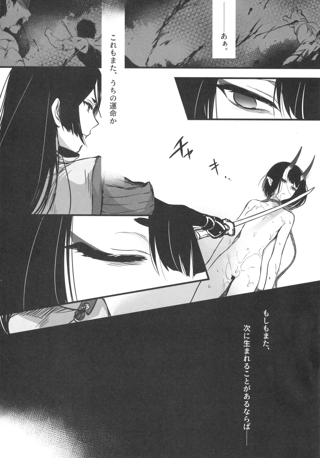 [Mutsuki] Sakake no Bankou Fhentai - Page 22