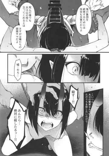 [Mutsuki] Sakake no Bankou Fhentai.net - Page 11