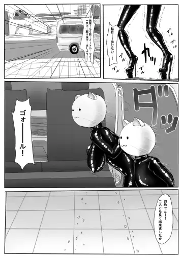 [Yubeshi] Couple Kyousei Yagai Roshutsu Mamedashi Zenshin Rubber de Zecchou Choukyou Fhentai - Page 12