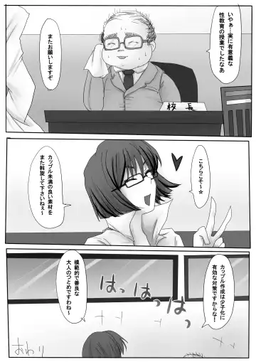 [Yubeshi] Couple Kyousei Yagai Roshutsu Mamedashi Zenshin Rubber de Zecchou Choukyou Fhentai - Page 33