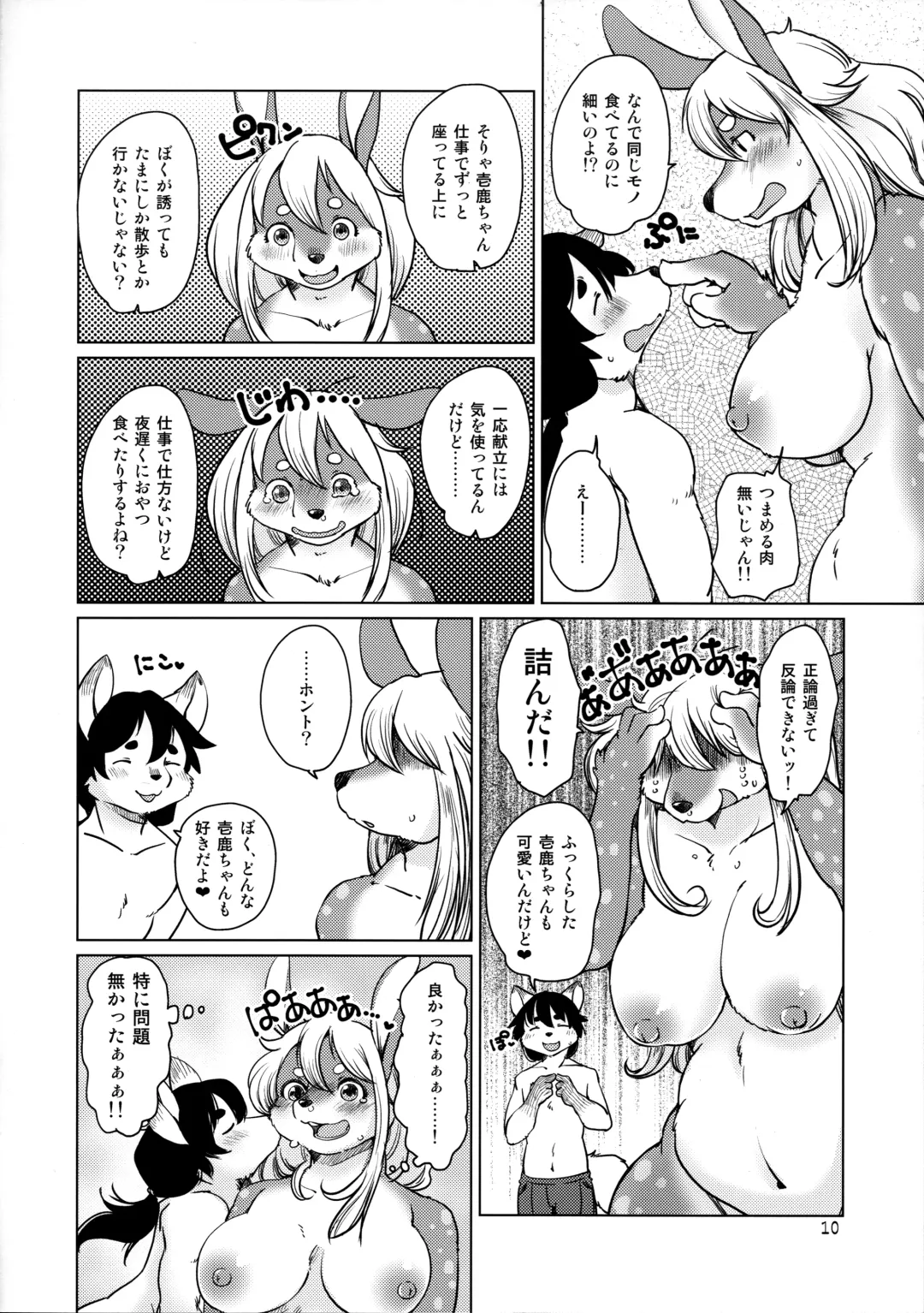 [Setouchi Kurage] Kakukaku Shikajika Fhentai - Page 10