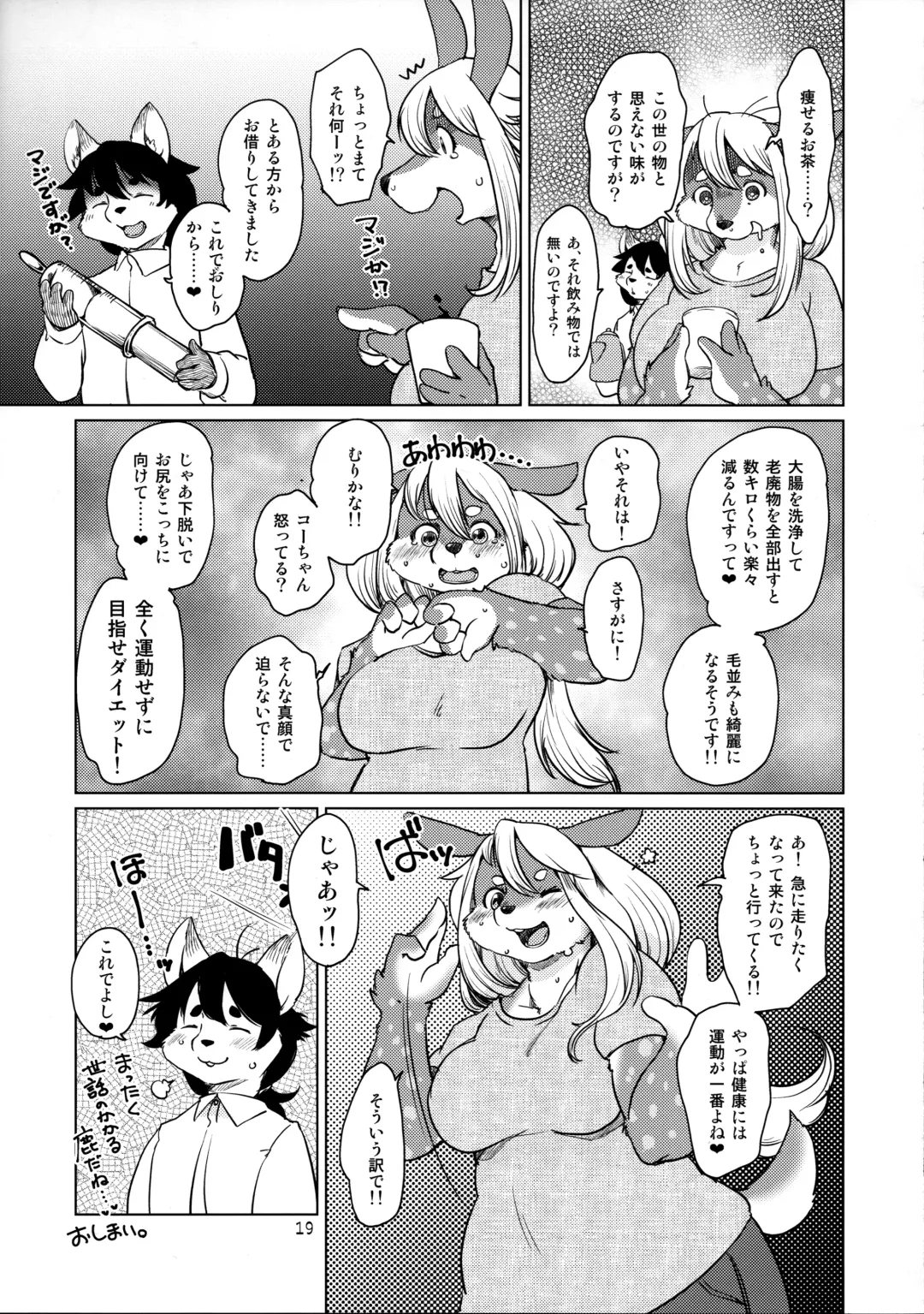 [Setouchi Kurage] Kakukaku Shikajika Fhentai - Page 19