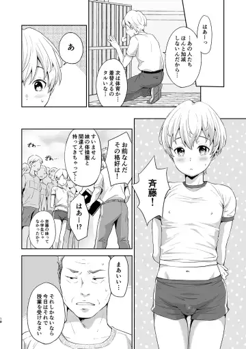 [Kitaichi Naco - Nako] Saitou-kun wa Isogashii Fhentai.net - Page 18