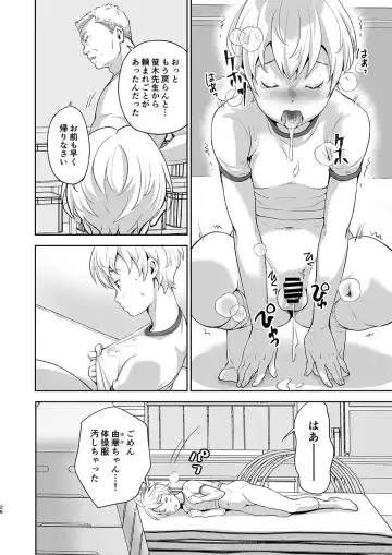 [Kitaichi Naco - Nako] Saitou-kun wa Isogashii Fhentai.net - Page 26