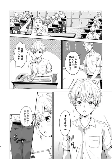 [Kitaichi Naco - Nako] Saitou-kun wa Isogashii Fhentai.net - Page 8