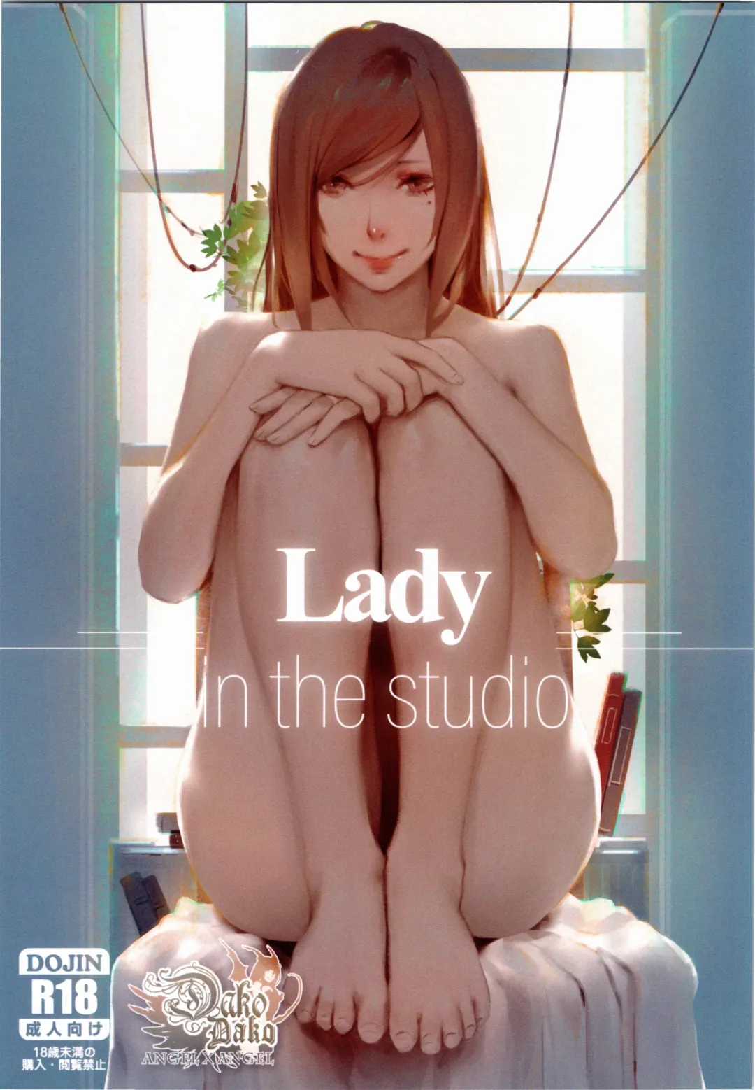 Read [Dako] Lady ~in the studio~ - Fhentai.net