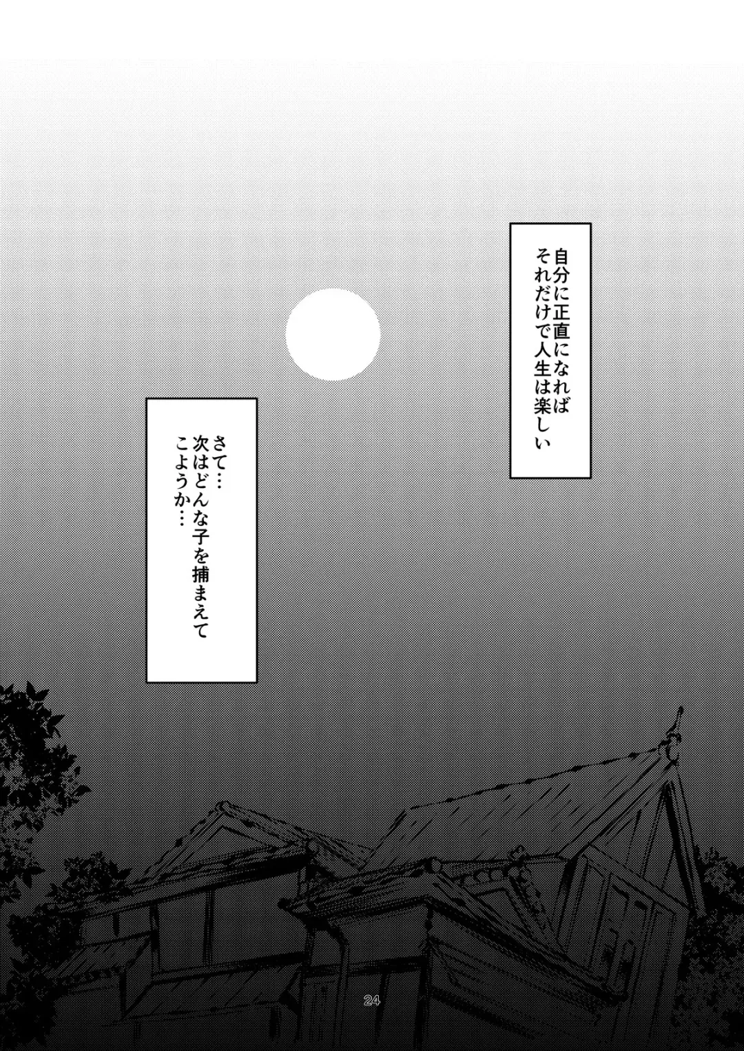 [Yaza Daichi] JK Hokaku Kanryou ~Kinbaku Choukyou Kobayashi Misato~ Fhentai - Page 23