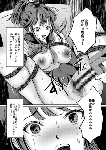 [Yaza Daichi] JK Hokaku Kanryou ~Kinbaku Choukyou Kobayashi Misato~ Fhentai - Page 20