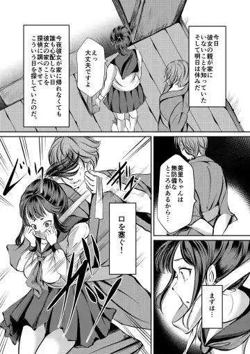 [Yaza Daichi] JK Hokaku Kanryou ~Kinbaku Choukyou Kobayashi Misato~ Fhentai - Page 7