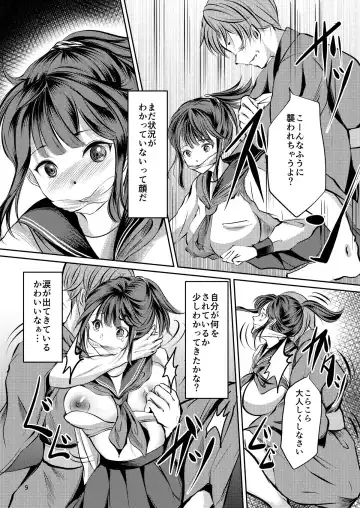 [Yaza Daichi] JK Hokaku Kanryou ~Kinbaku Choukyou Kobayashi Misato~ Fhentai - Page 8