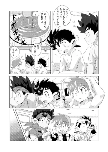 [10nin] Chase the Wind Fhentai.net - Page 28