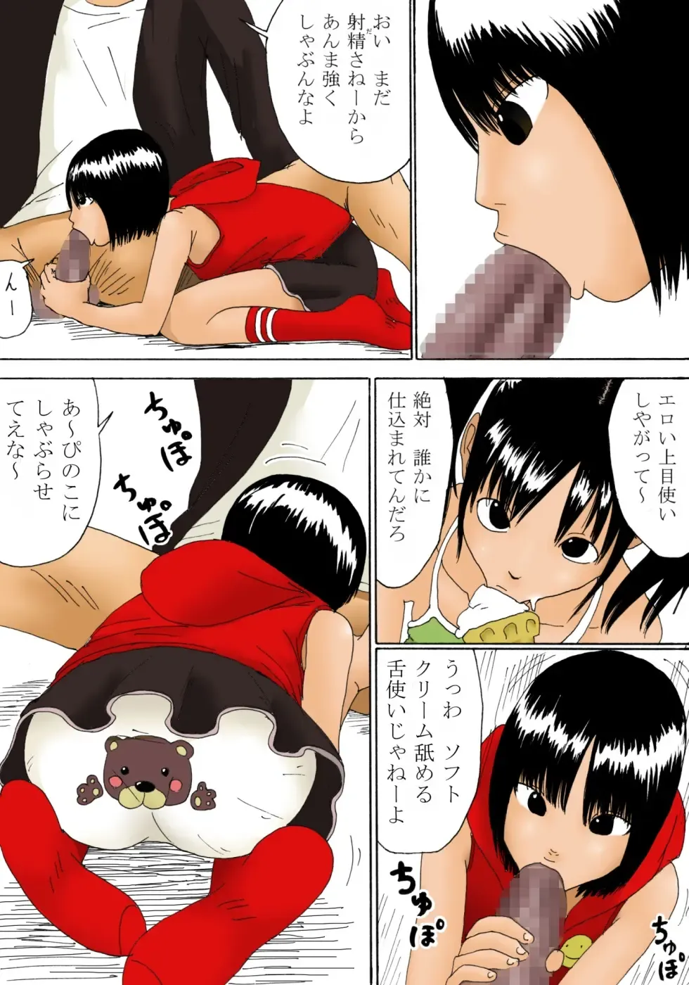 [Kiyokawa Nijiko] Tooku no Marumaru Chikaku no Batsubatsu Fhentai - Page 11