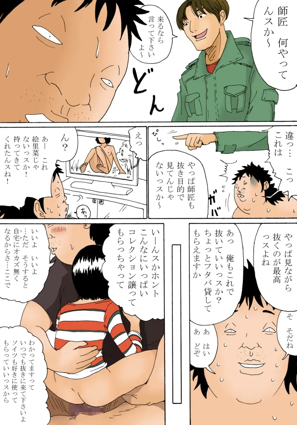 [Kiyokawa Nijiko] Tooku no Marumaru Chikaku no Batsubatsu Fhentai - Page 29