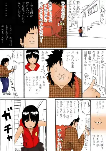 [Kiyokawa Nijiko] Tooku no Marumaru Chikaku no Batsubatsu Fhentai - Page 21