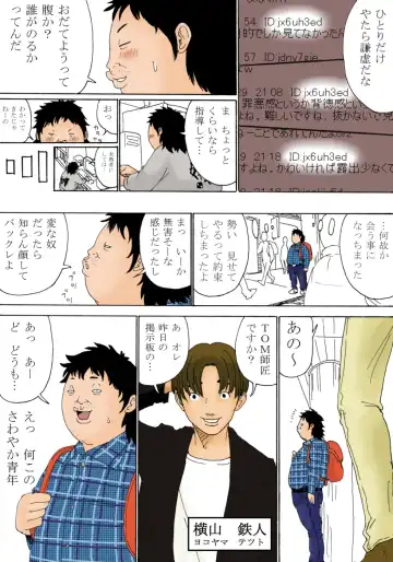 [Kiyokawa Nijiko] Tooku no Marumaru Chikaku no Batsubatsu Fhentai - Page 6