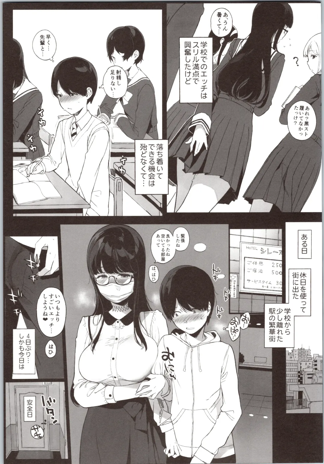 [Sasamori Tomoe] Senpai ga Boku ni Shiteru Koto Fhentai - Page 28