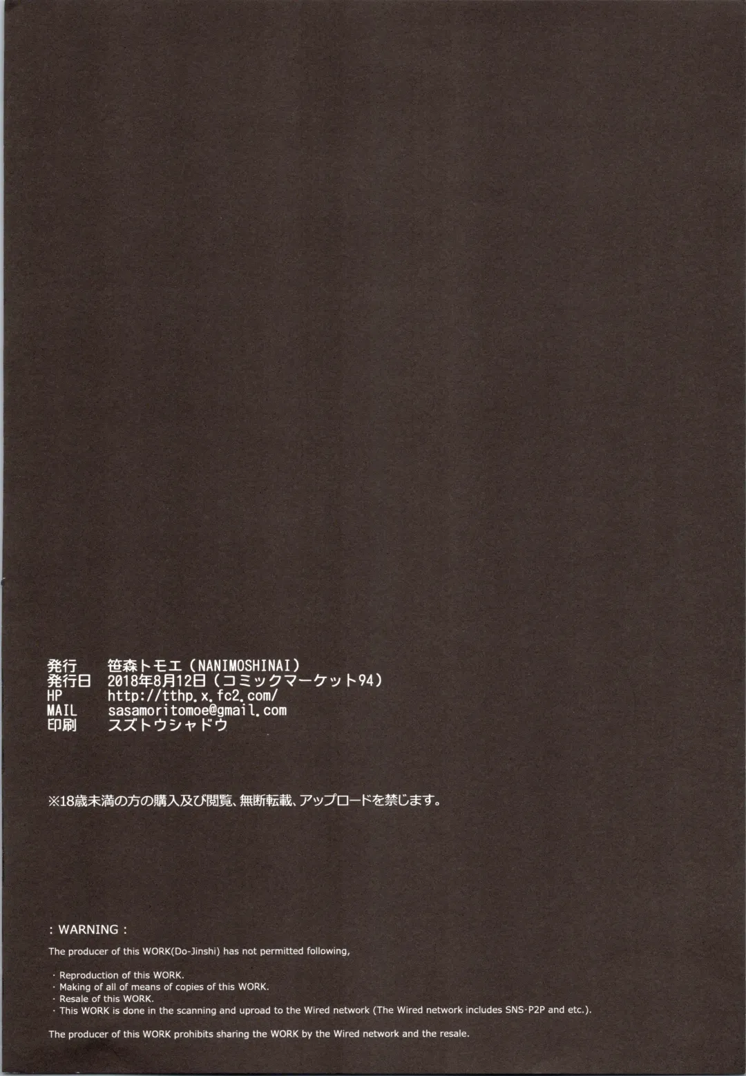 [Sasamori Tomoe] Senpai ga Boku ni Shiteru Koto Fhentai - Page 41