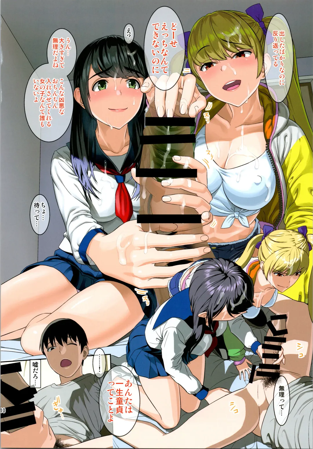 [Sugaishi] Tonari no Heya kara Uraaka Joshi no Aegigoe ga Surun daga... Fhentai.net - Page 9