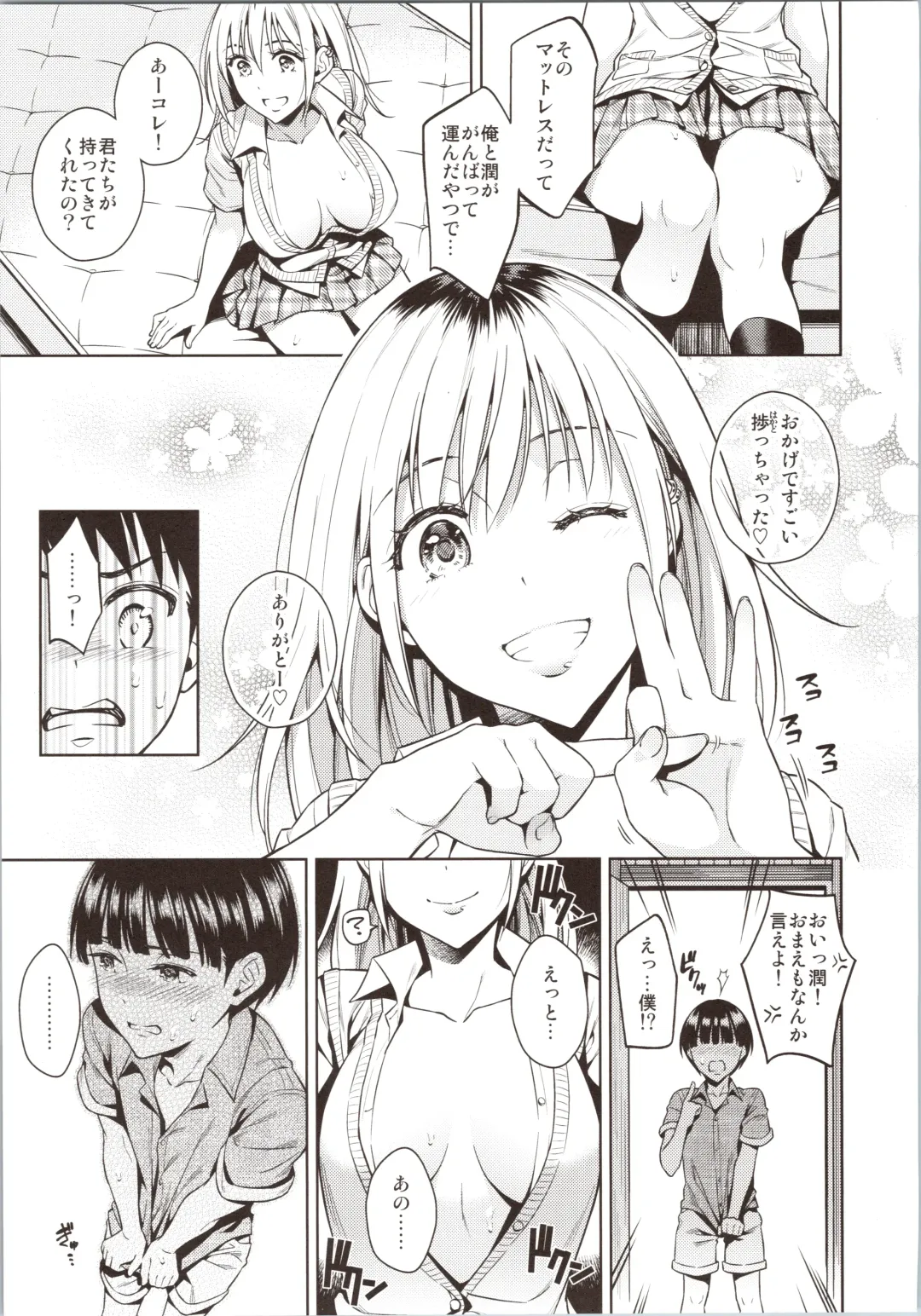 [Ohno Kanae] Bokura no Himitsu Kichi - One girl and two boys in their secret base Fhentai.net - Page 8