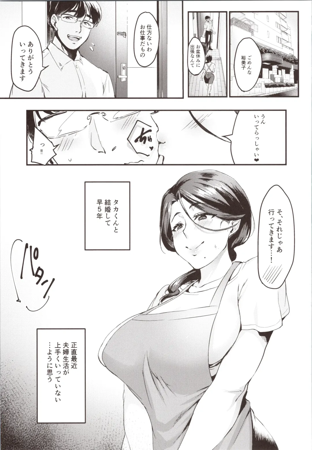 [Minamoto] Tsuma ni Damatte Sokubaikai ni Ikun ja Nakatta 1 Fhentai.net - Page 2