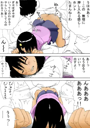 [Kiyokawa Nijiko] 203 Gou Shitsu Fhentai - Page 12