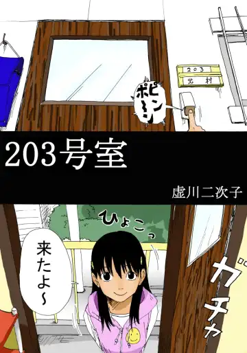 [Kiyokawa Nijiko] 203 Gou Shitsu Fhentai - Page 4