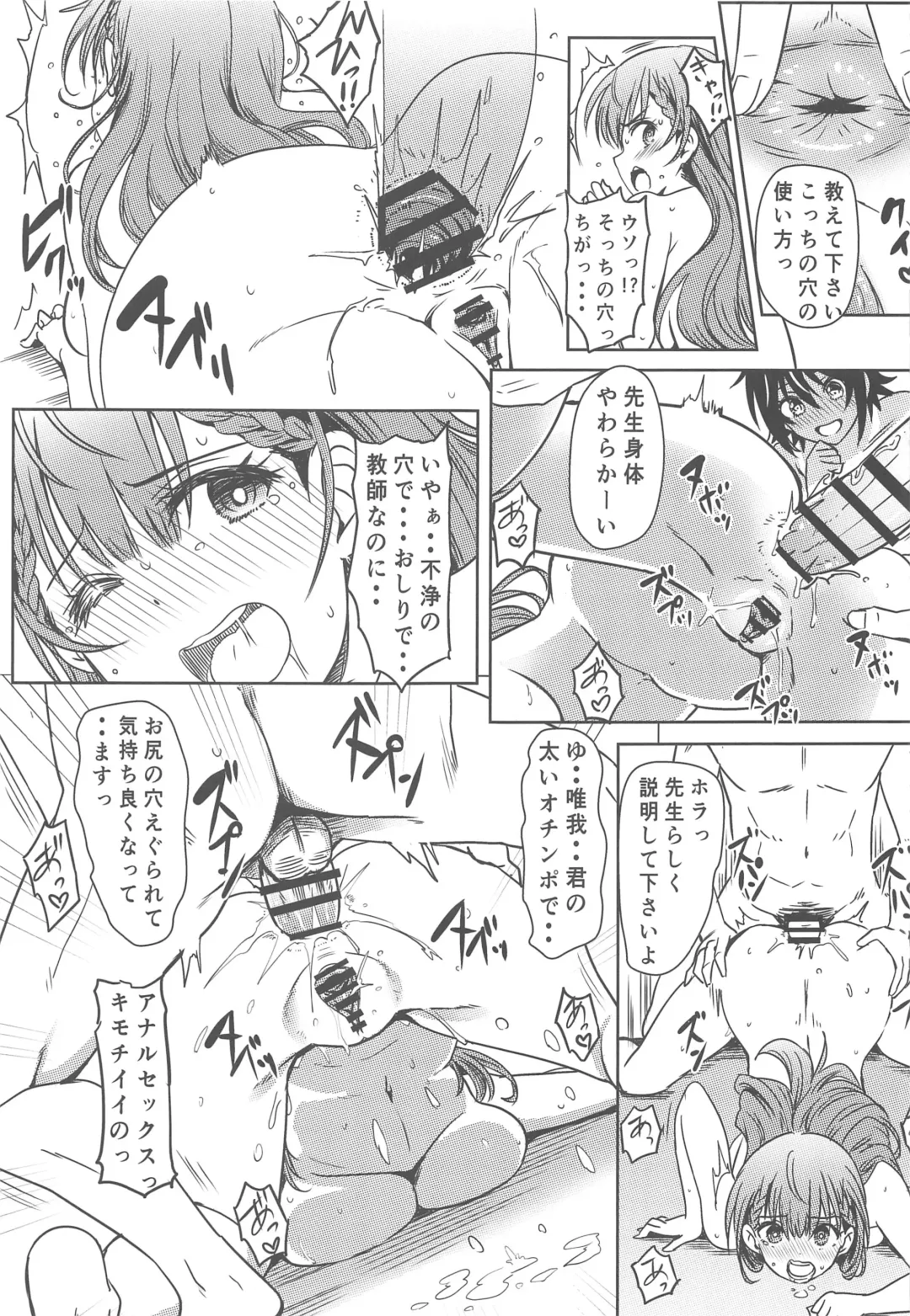 [Eitarou] Boku-tachi wa Saimin ni Kakatte Benkyou dokoro ja Nai Fhentai - Page 22