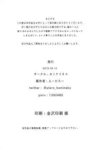 [Eitarou] Boku-tachi wa Saimin ni Kakatte Benkyou dokoro ja Nai Fhentai - Page 25