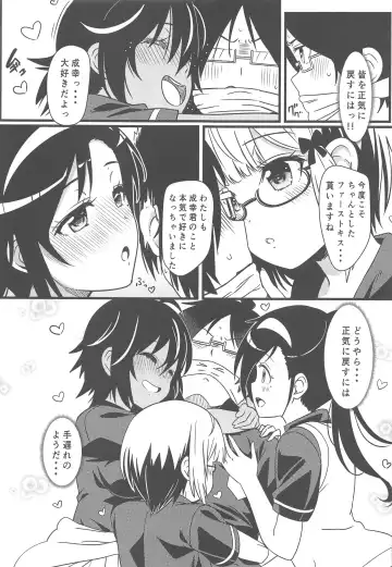 [Eitarou] Boku-tachi wa Saimin ni Kakatte Benkyou dokoro ja Nai Fhentai - Page 4