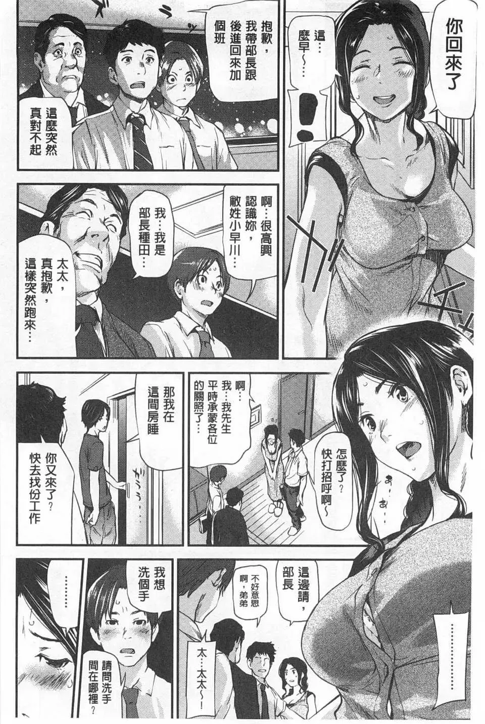 [Shiomaneki] Himitsu no Hizumi | 私底下的扭曲愛 Fhentai.net - Page 23