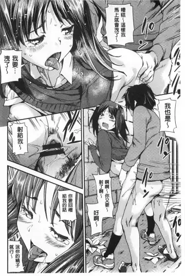 [Shiomaneki] Himitsu no Hizumi | 私底下的扭曲愛 Fhentai.net - Page 107