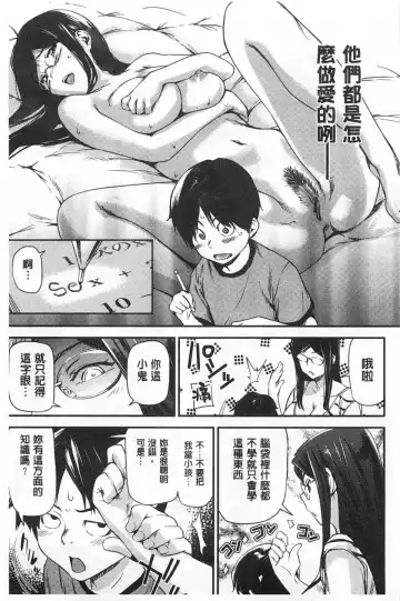 [Shiomaneki] Himitsu no Hizumi | 私底下的扭曲愛 Fhentai.net - Page 130