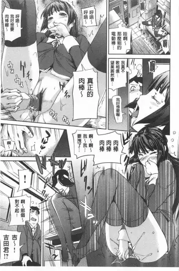 [Shiomaneki] Himitsu no Hizumi | 私底下的扭曲愛 Fhentai.net - Page 40