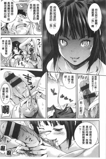 [Shiomaneki] Himitsu no Hizumi | 私底下的扭曲愛 Fhentai.net - Page 44