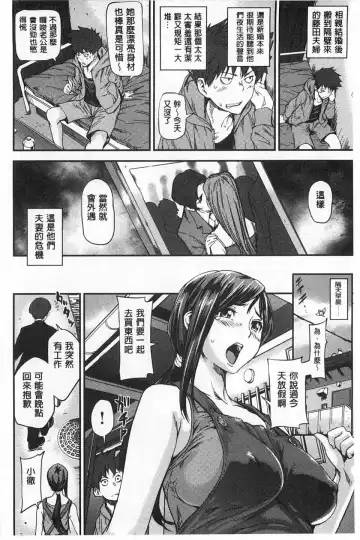 [Shiomaneki] Himitsu no Hizumi | 私底下的扭曲愛 Fhentai.net - Page 75