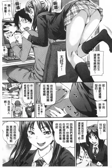 [Shiomaneki] Himitsu no Hizumi | 私底下的扭曲愛 Fhentai.net - Page 94