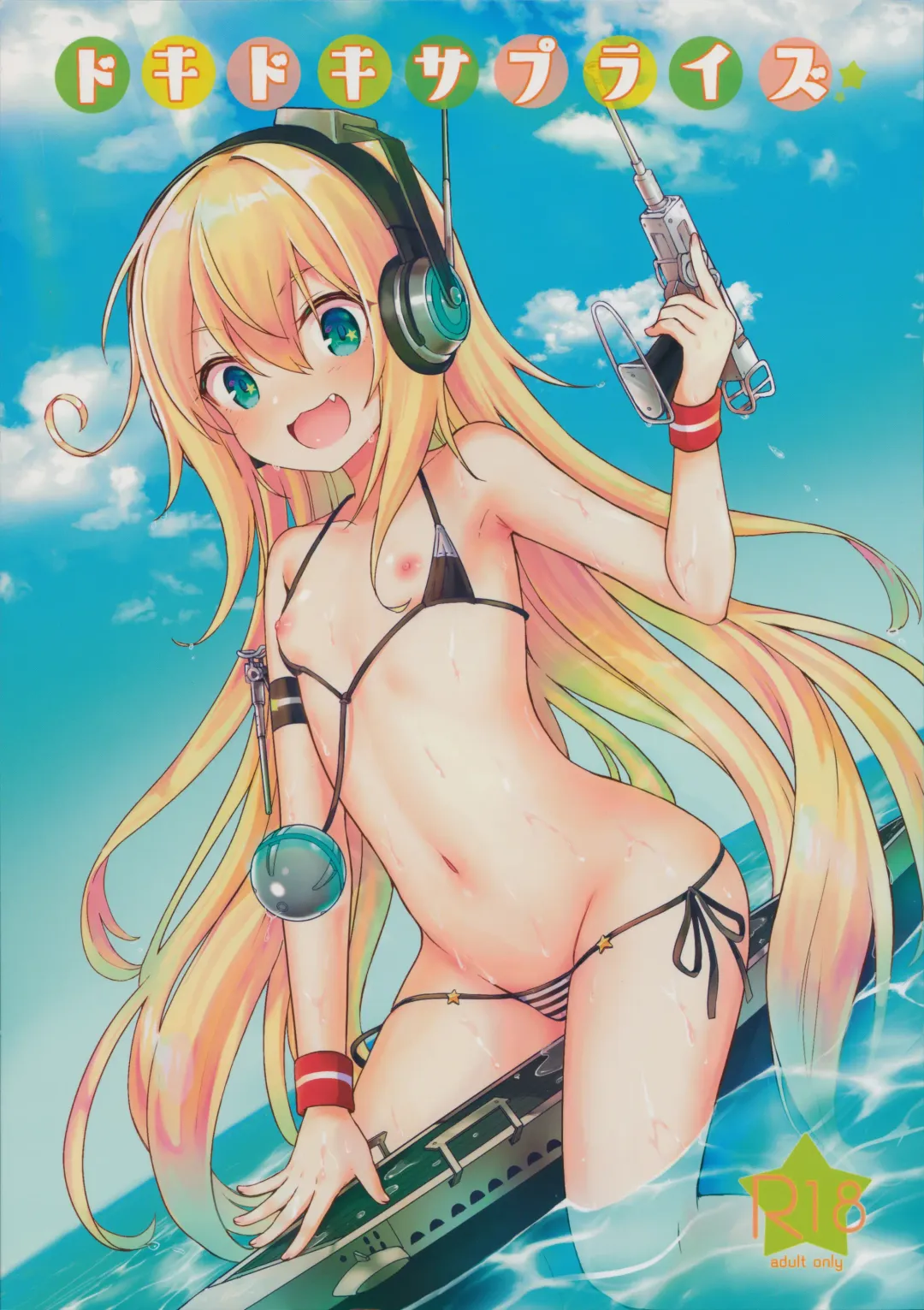 [Momosawa] Dokidoki Surprise Fhentai - Page 1