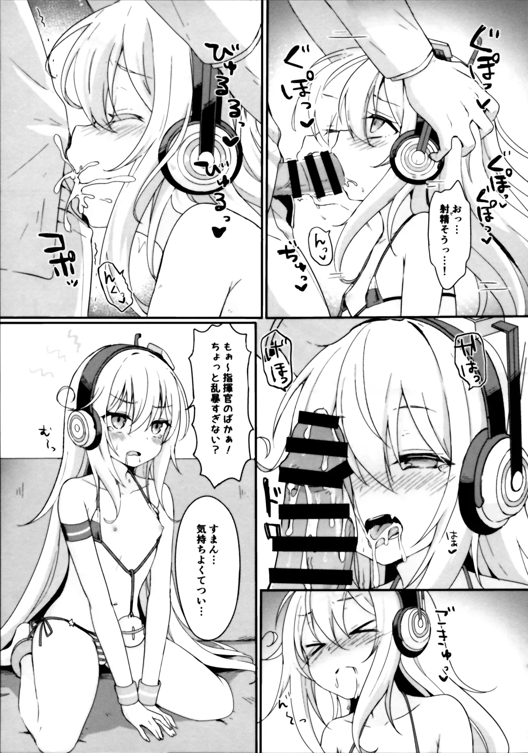 [Momosawa] Dokidoki Surprise Fhentai - Page 6