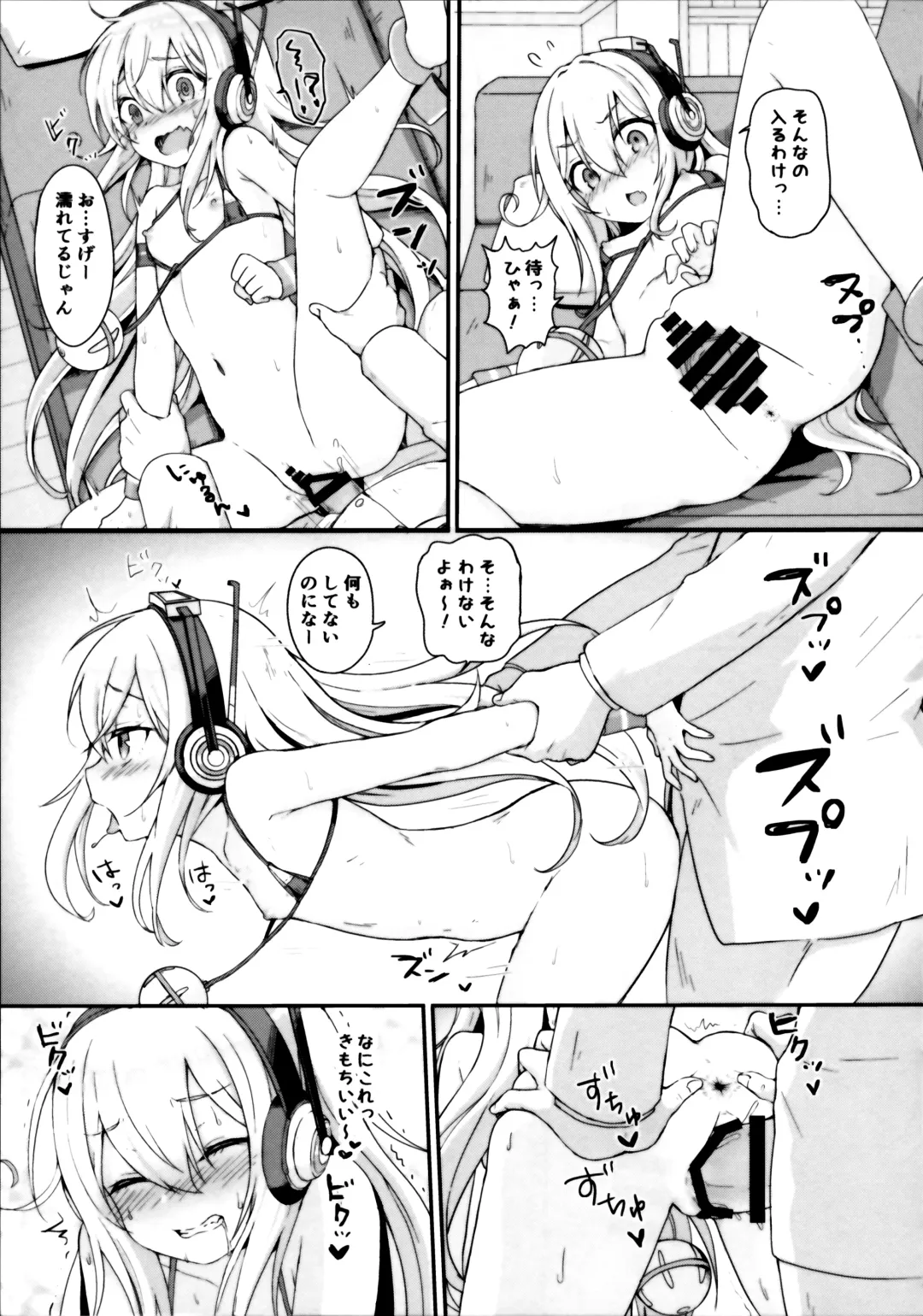 [Momosawa] Dokidoki Surprise Fhentai - Page 8