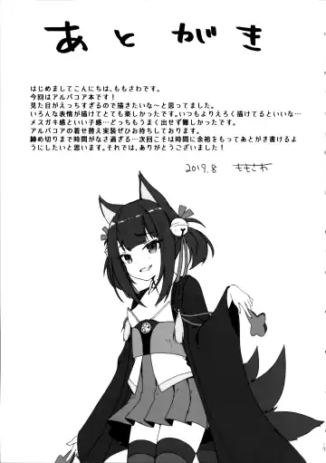 [Momosawa] Dokidoki Surprise Fhentai - Page 20