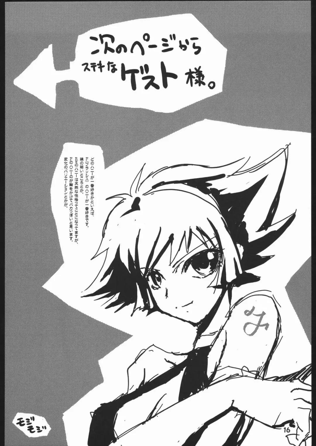 [Maybe] Gagabuta Fhentai - Page 17