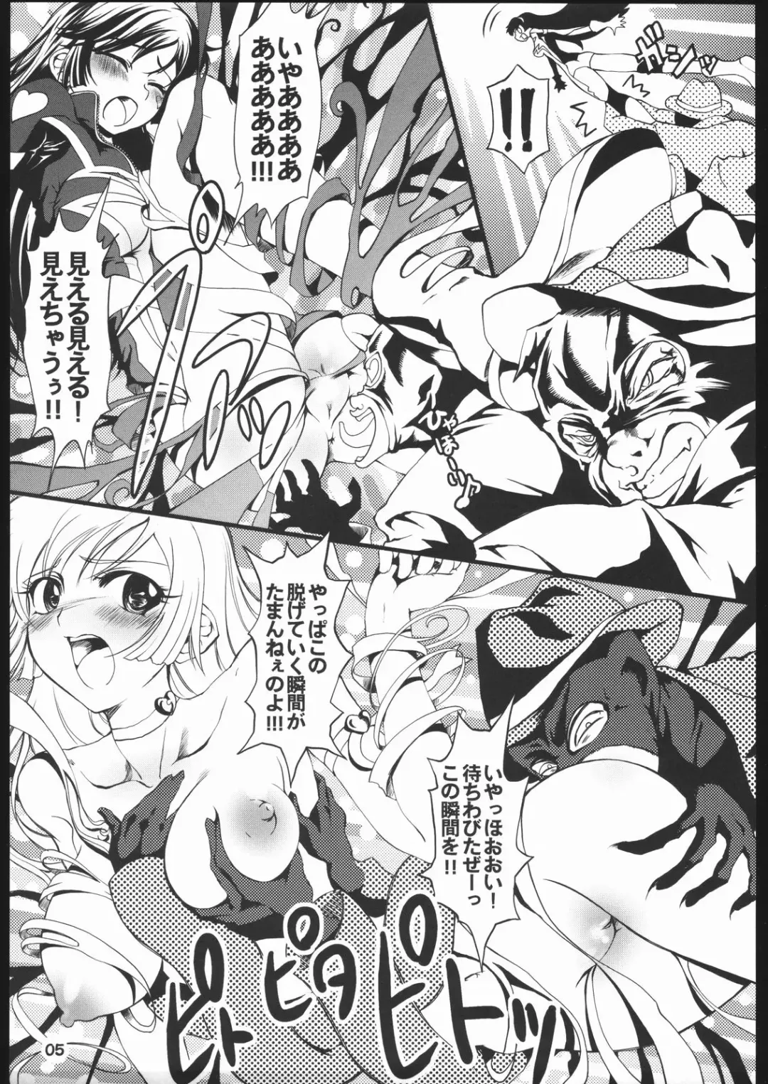 [Maybe] Gagabuta Fhentai - Page 6