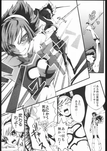 [Maybe] Gagabuta Fhentai - Page 16